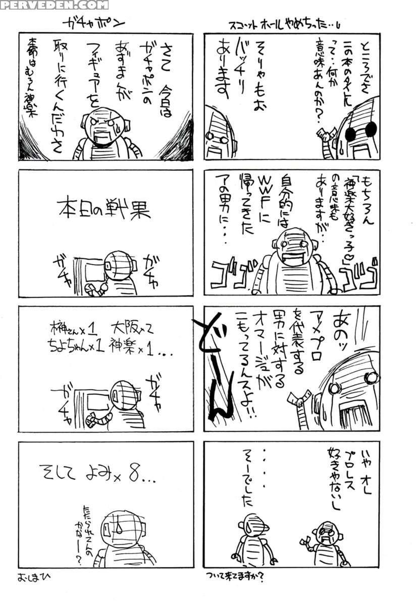 Kagura Mania 1