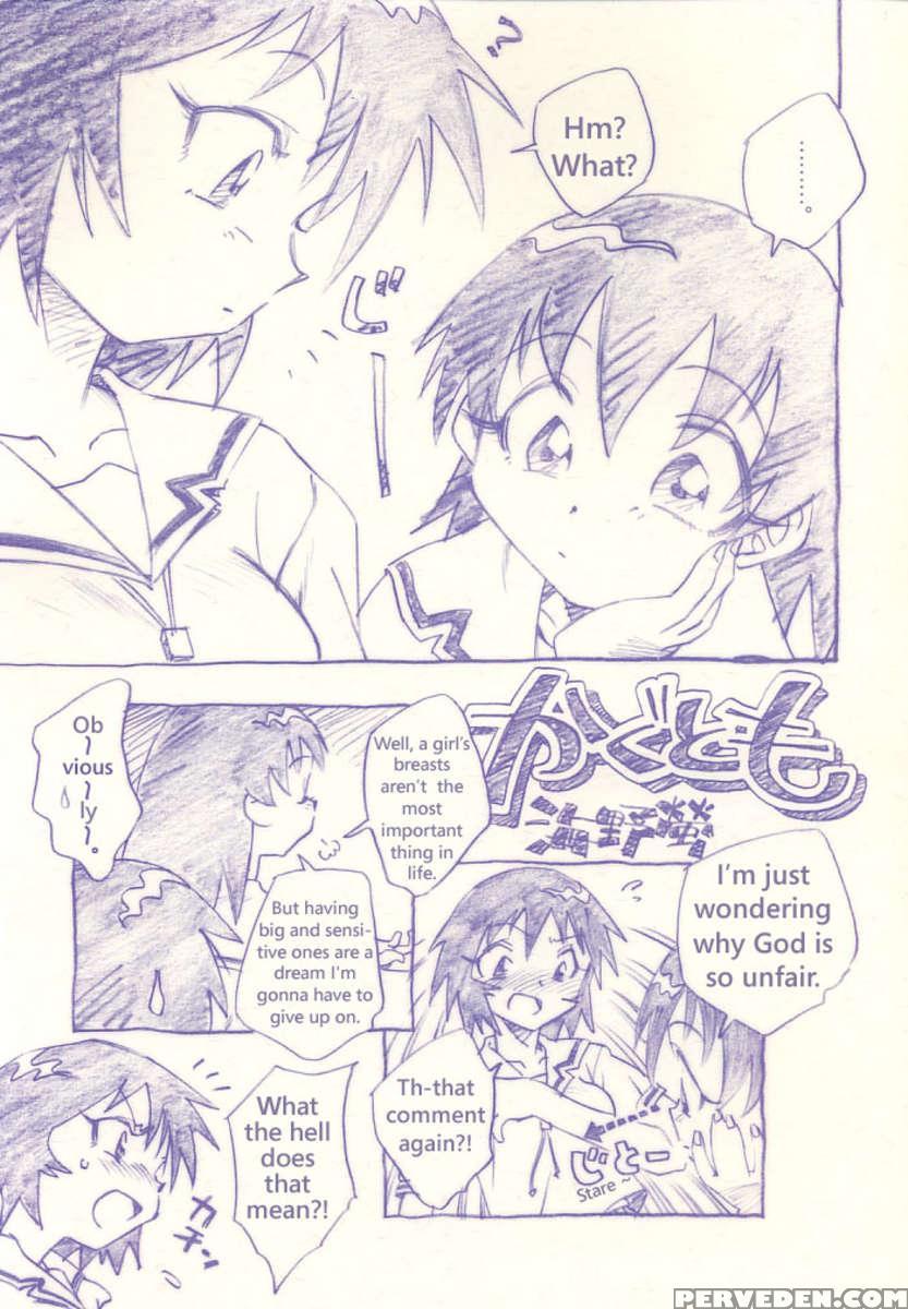 Kagutomo 1