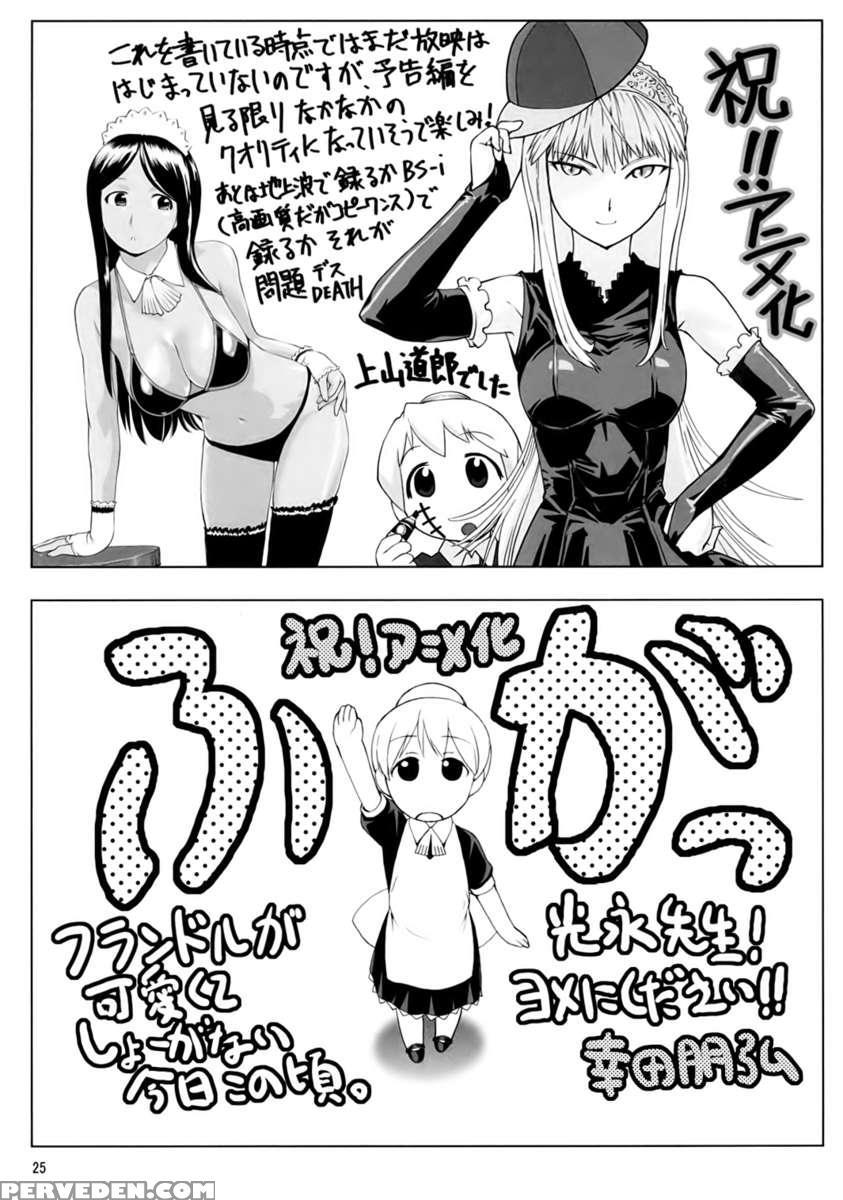 Kaibutsu Shoujo 1