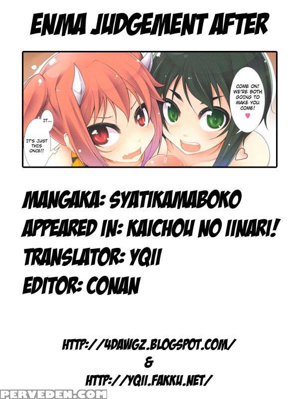 Kaichou No Iinari! Ch.00-01 - Syatikamaboko 1