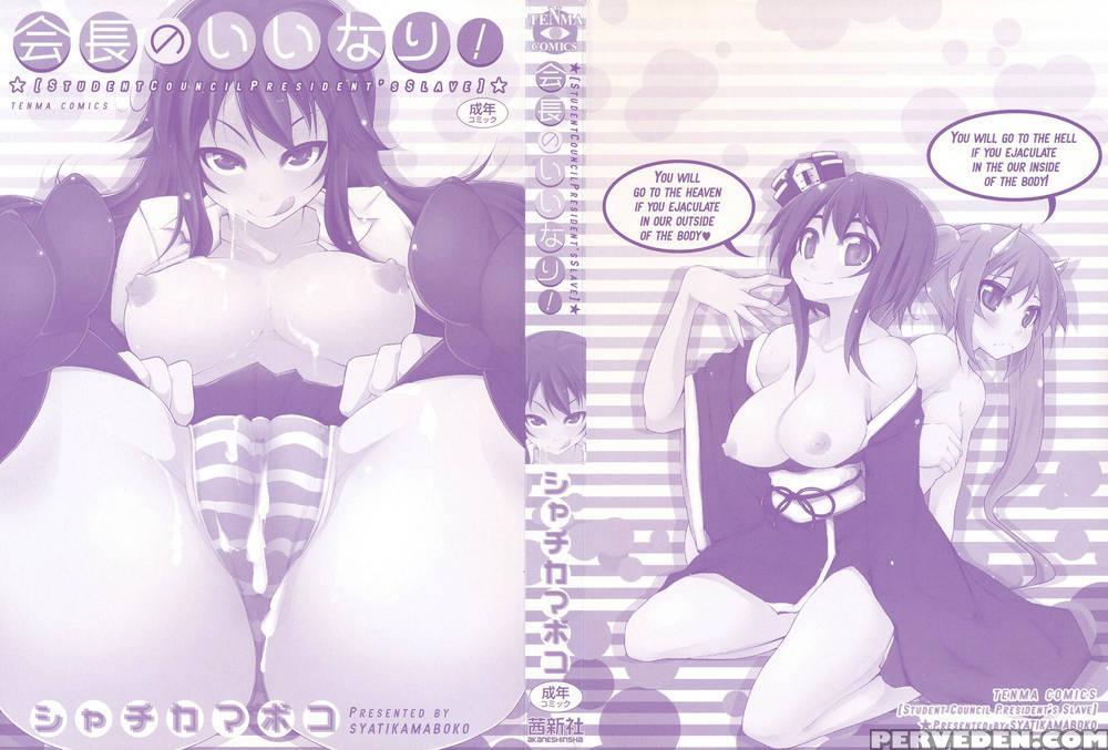 Kaichou No Iinari! Ch.00-01 - Syatikamaboko 1
