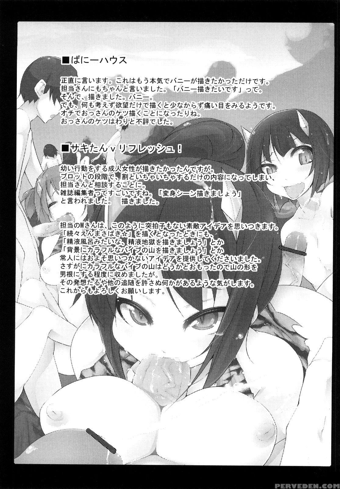 Kaichou No Iinari! Ch.08 - Original Work 1