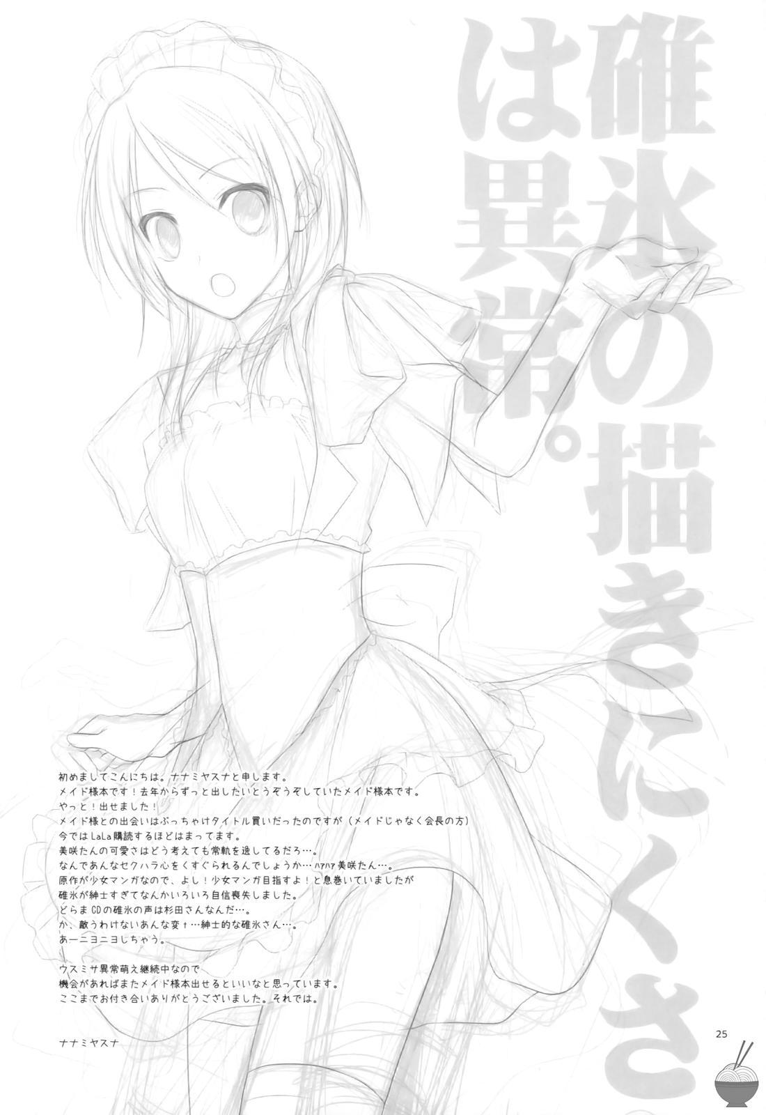 Kaichou Wa Maid-sama! - Elle* 1