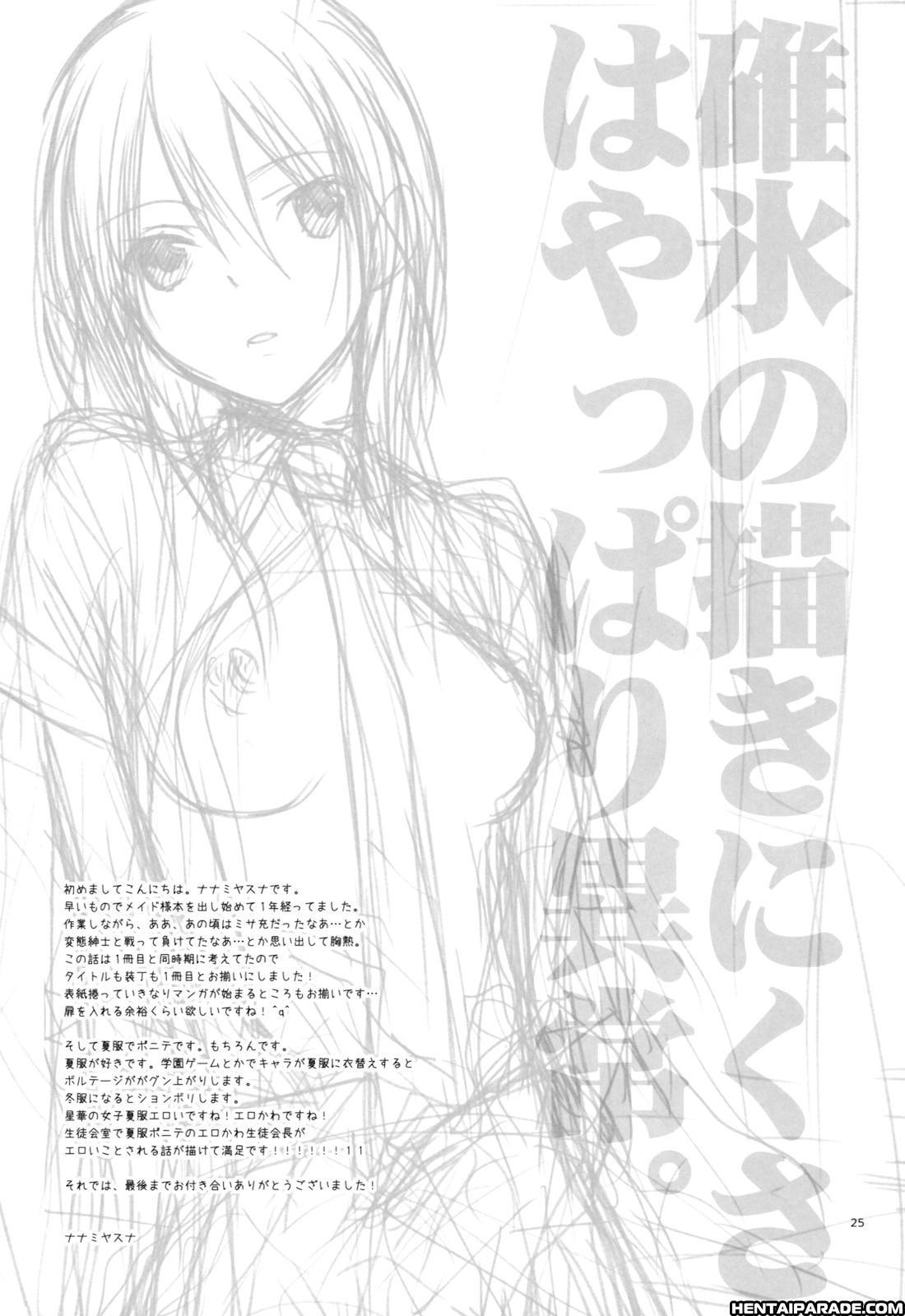 Kaichou Wa Maid-sama! - Elle* 2