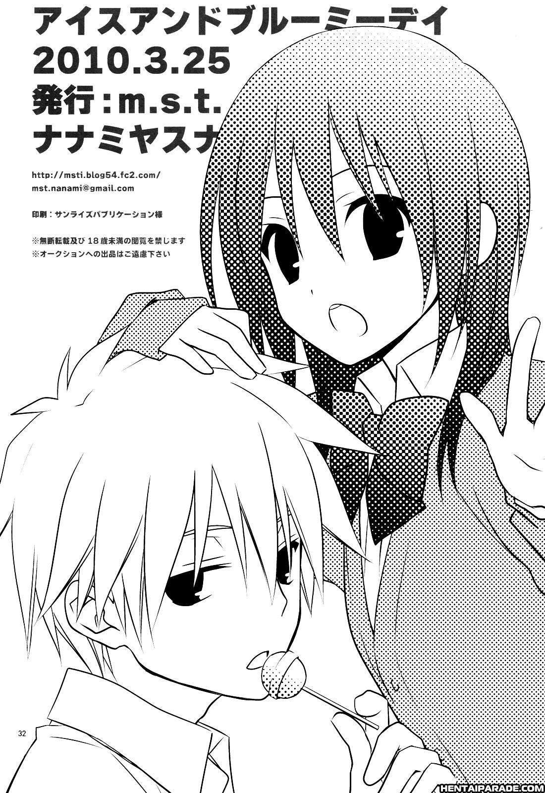 Kaichou Wa Maid-sama! Dj - Ice And Bloomy Day 1