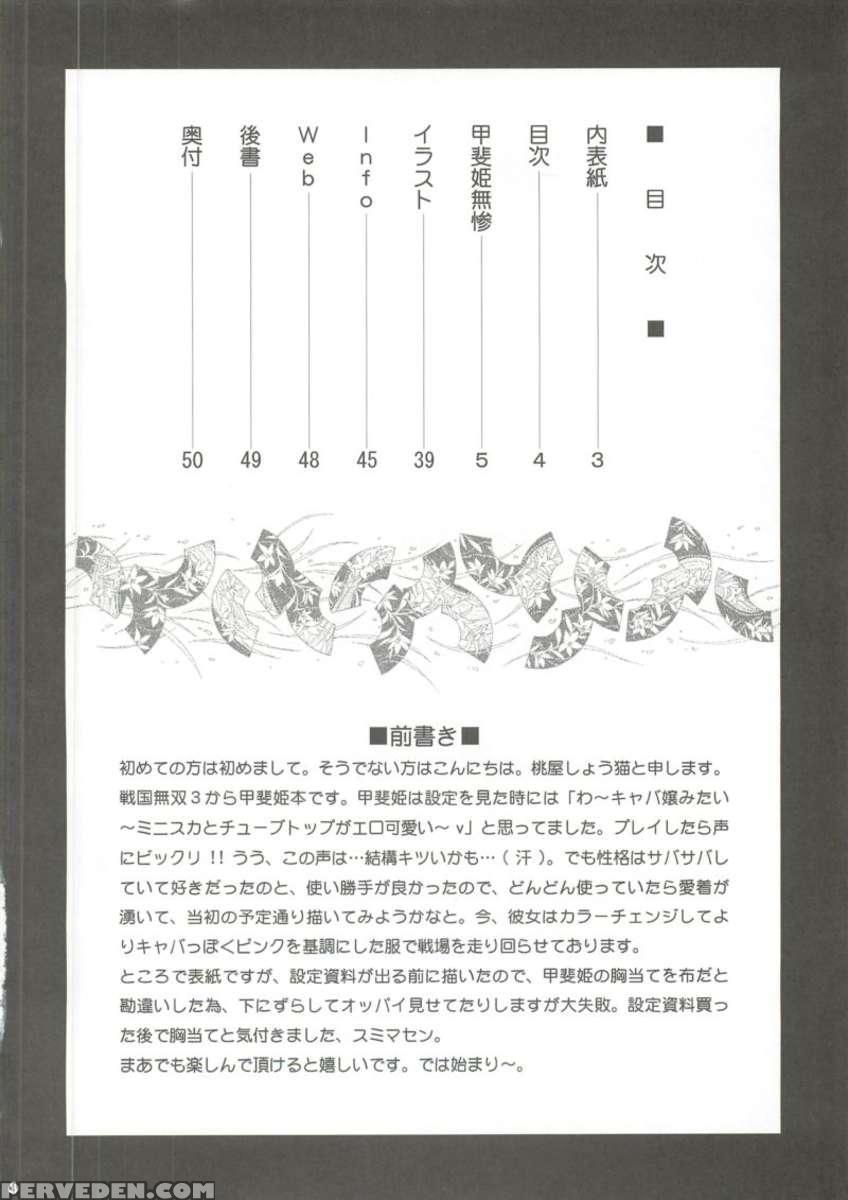 Kaihime Muzan 1
