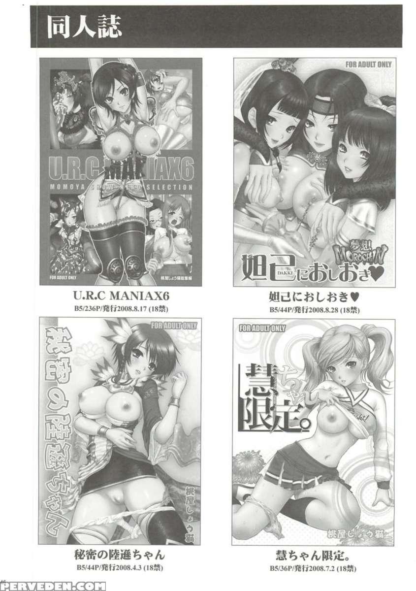 Kaihime Muzan 1