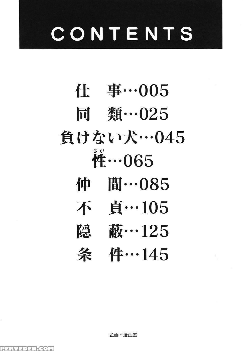 Kaikan To Kutsuu 8