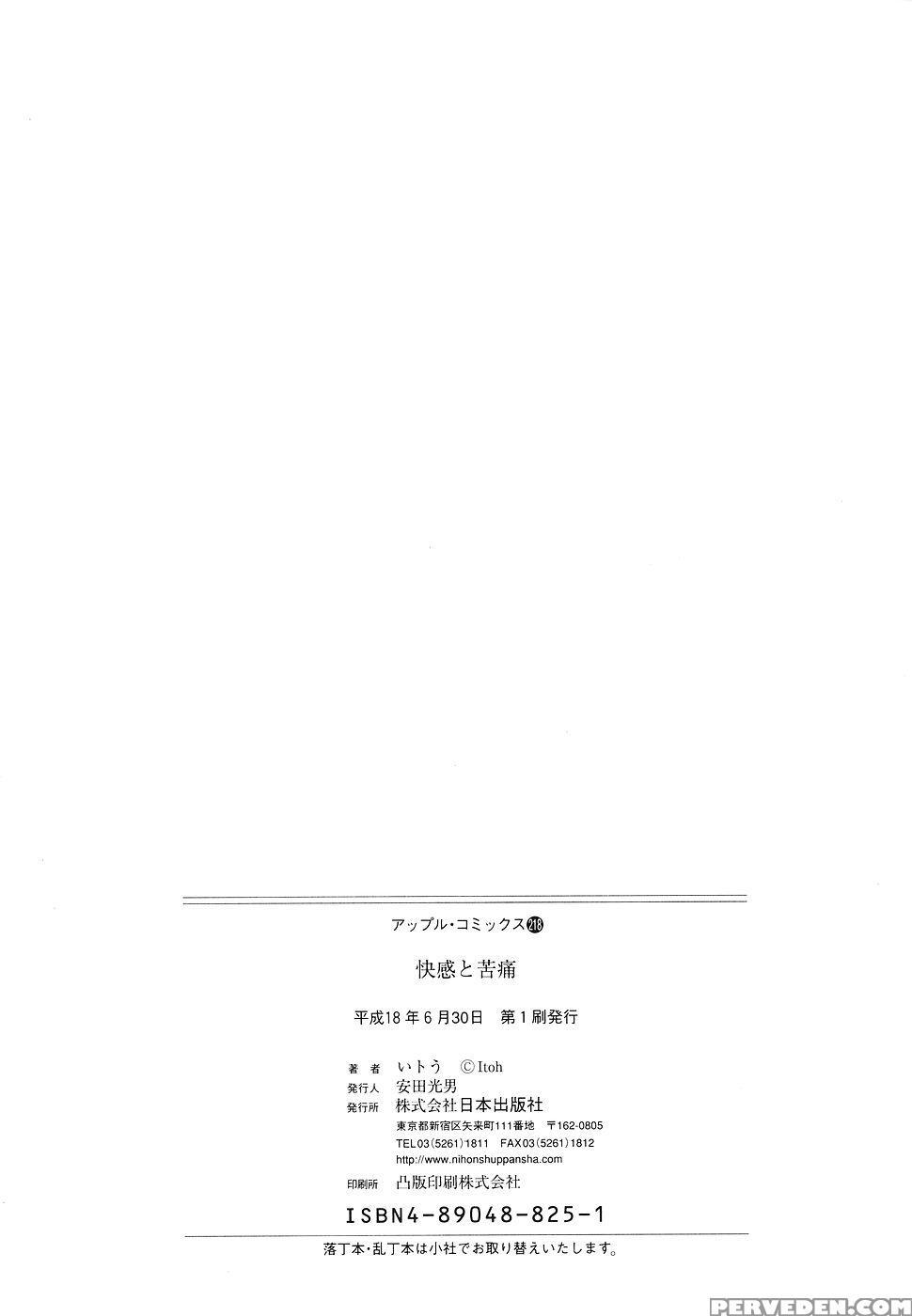 Kaikan To Kutsuu 8