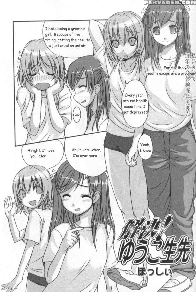 Kaiketsu! Yuuko-sensei 1