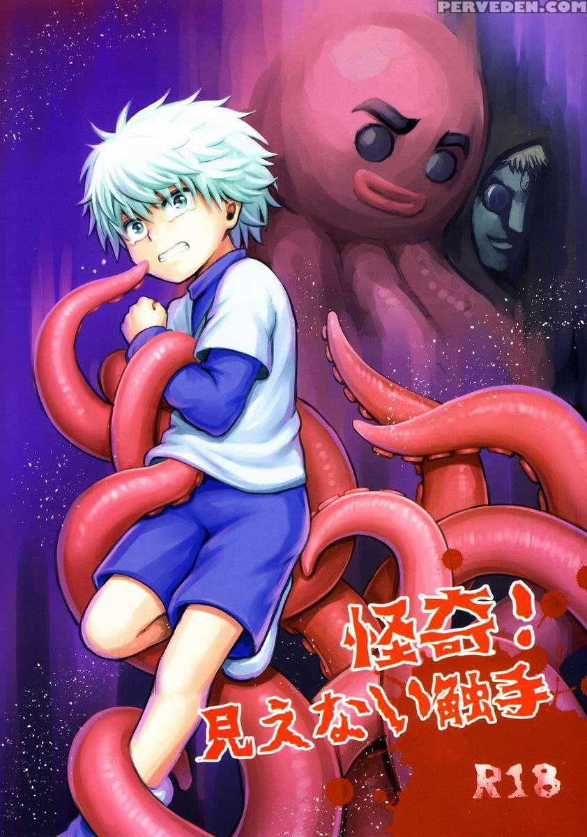 Kaiki! Mienai Shokushu 1