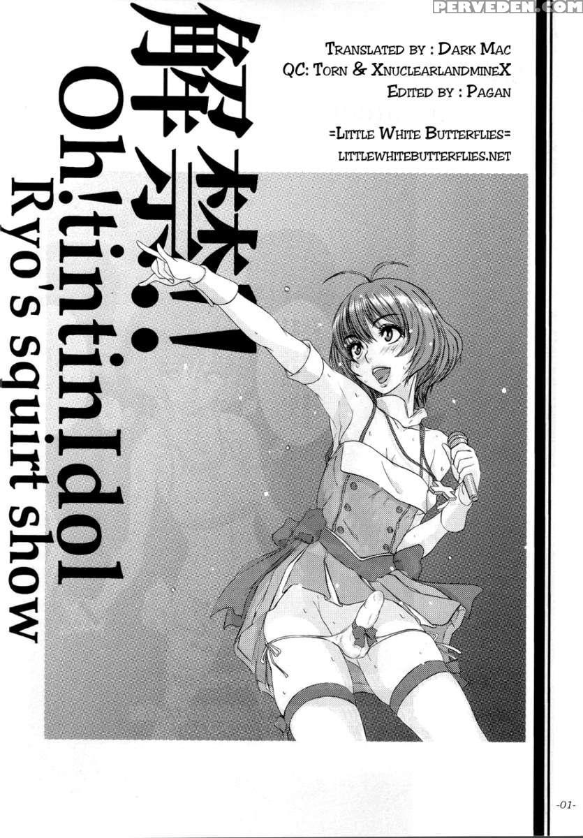Kaikin!! Oh! Tin Tin Idol - Ryo's Squirt Show 1