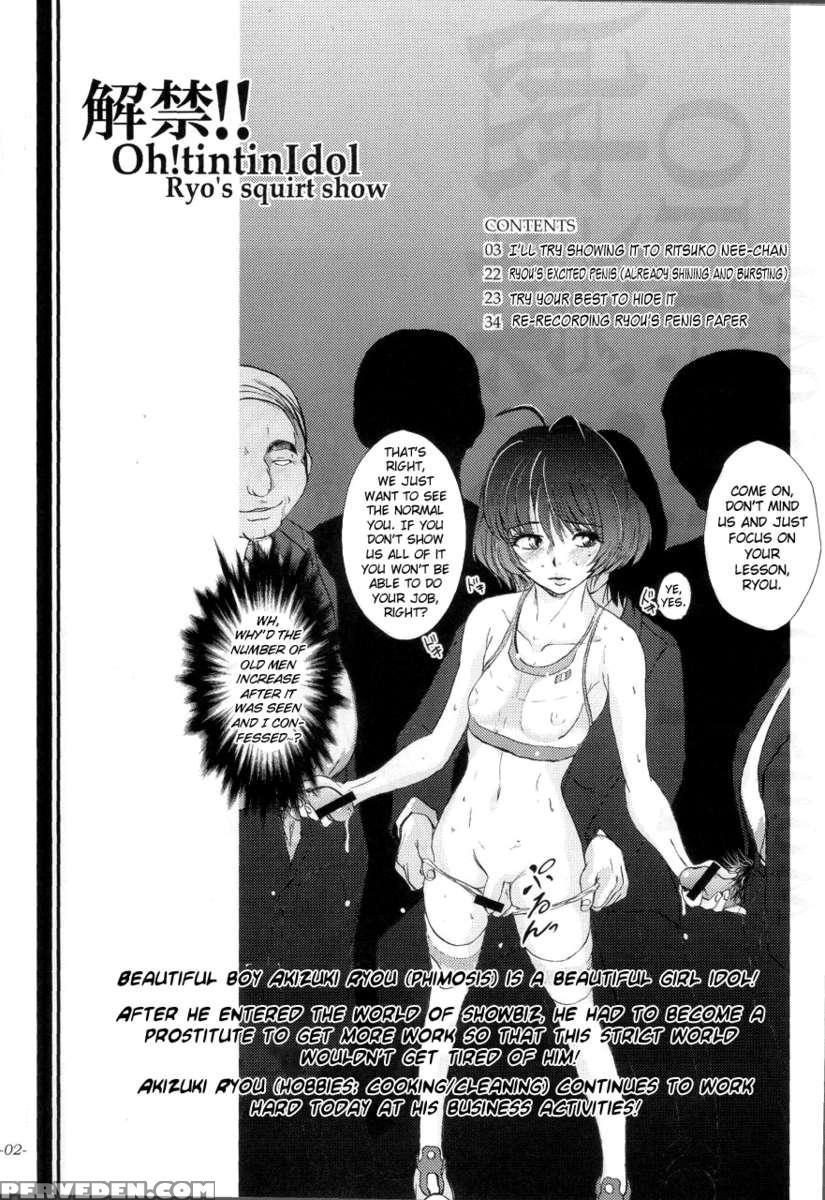Kaikin!! Oh! Tin Tin Idol - Ryo's Squirt Show 1