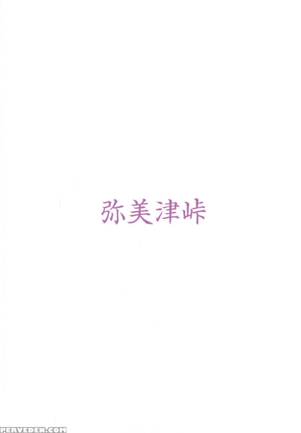 Kairaku No Mesukamisama - Love Live 1