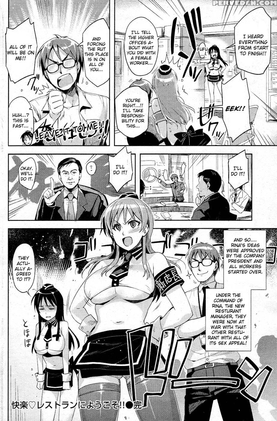 Kairaku Restaurant Ni Youkoso!! - Redrop 1