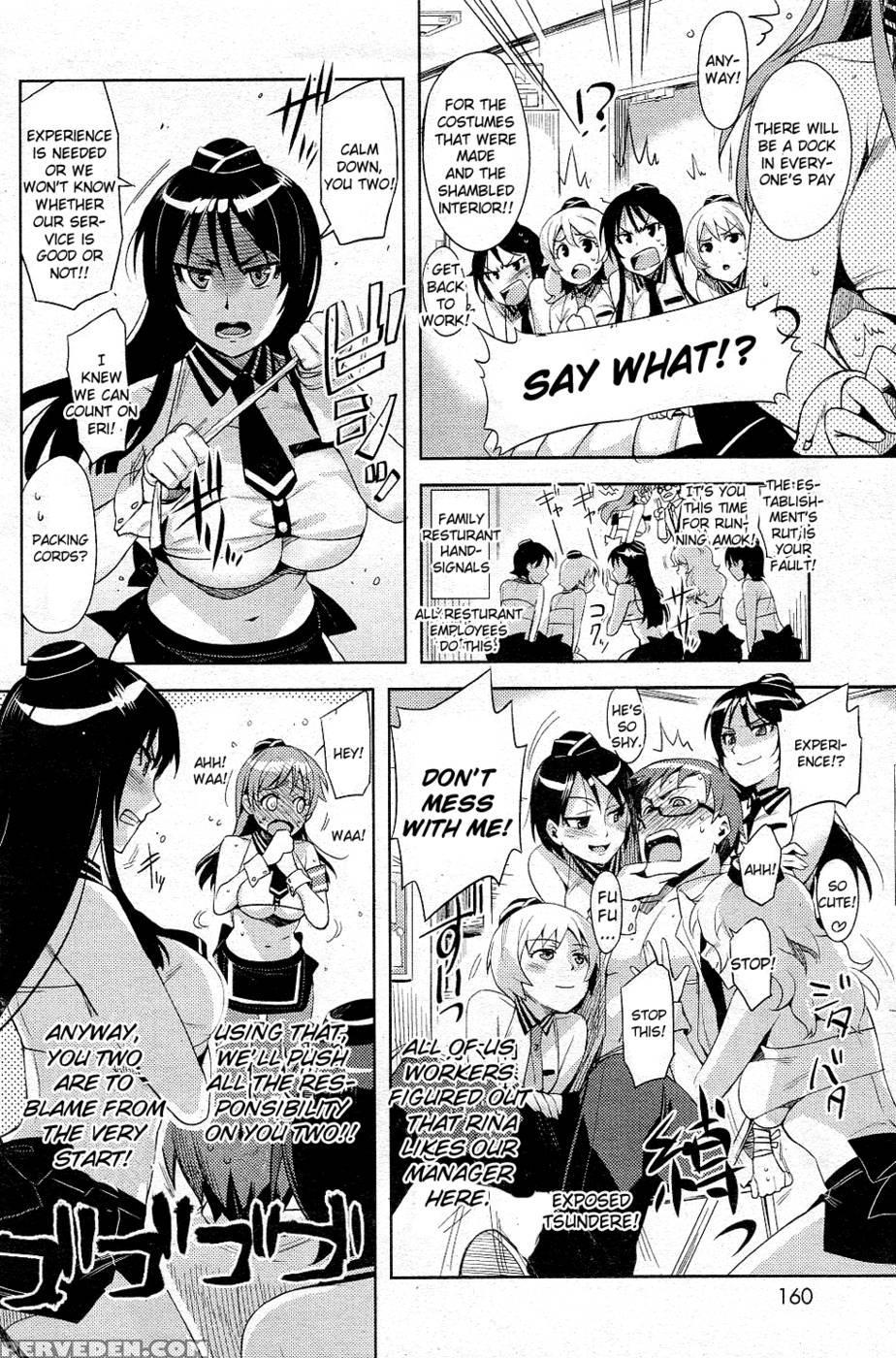Kairaku Restaurant Ni Youkoso!! - Redrop 1