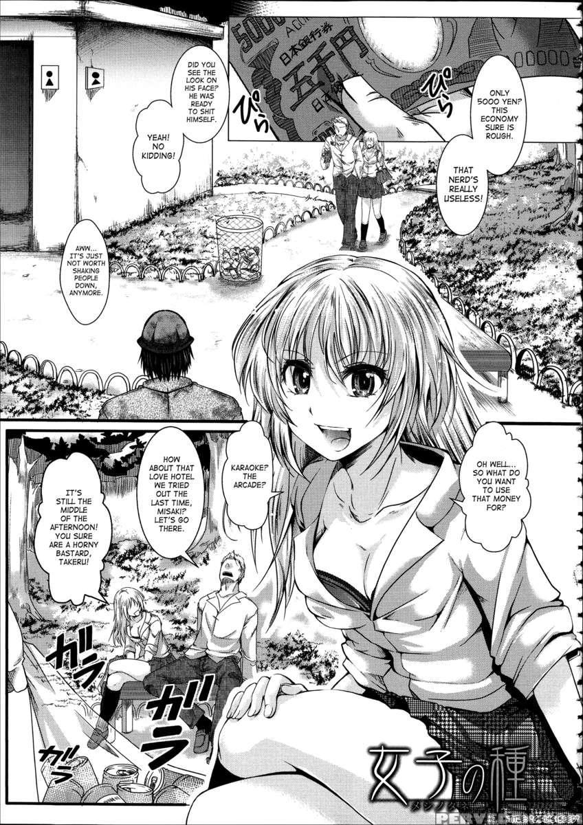 Kairakuen ~i'm Lower Than A Pig~ 1