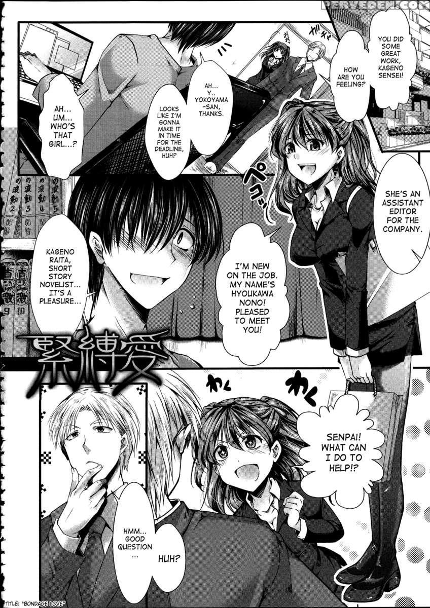 Kairakuen ~i'm Lower Than A Pig~ 1