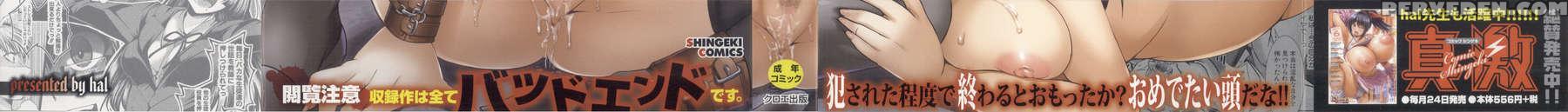 Kairakuen ~i'm Lower Than A Pig~ 1