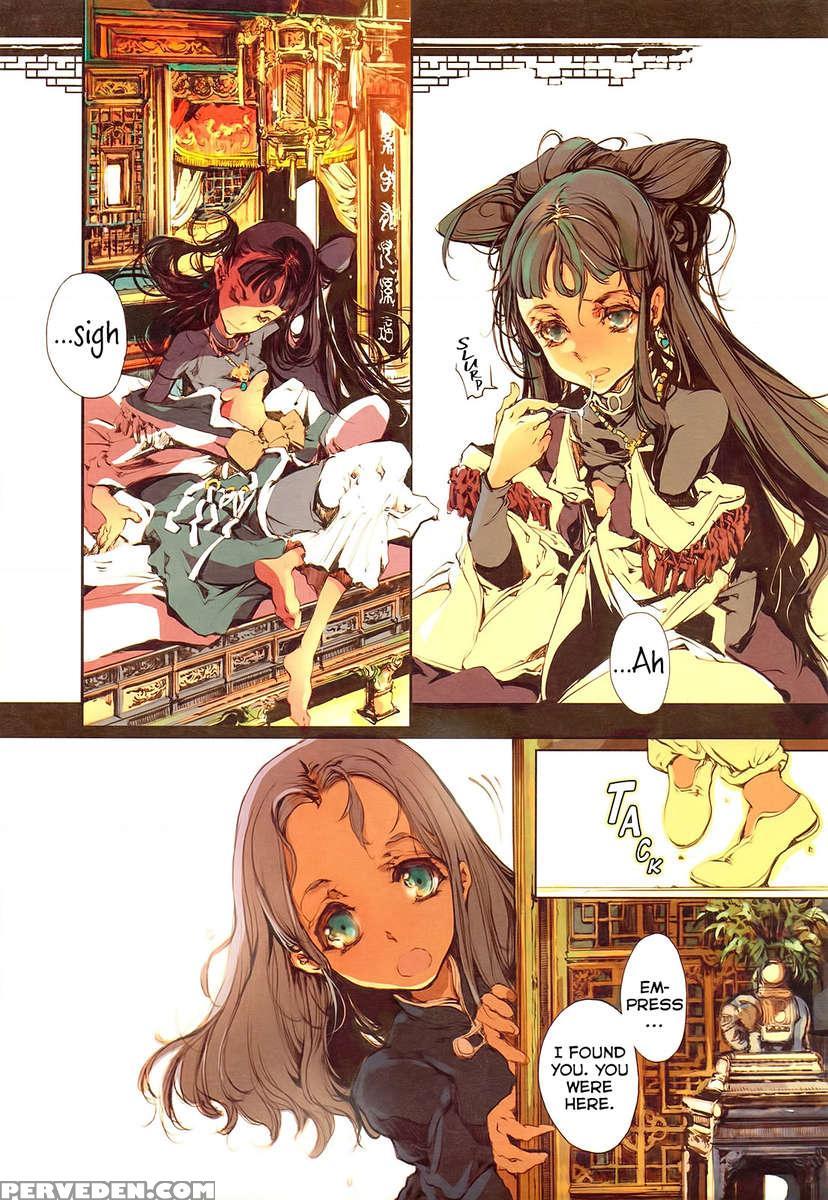 Kaiser Rin To Ikkakujuu 1