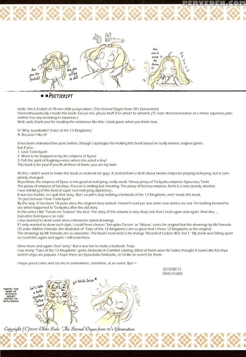 Kaiser Rin To Ikkakujuu 1