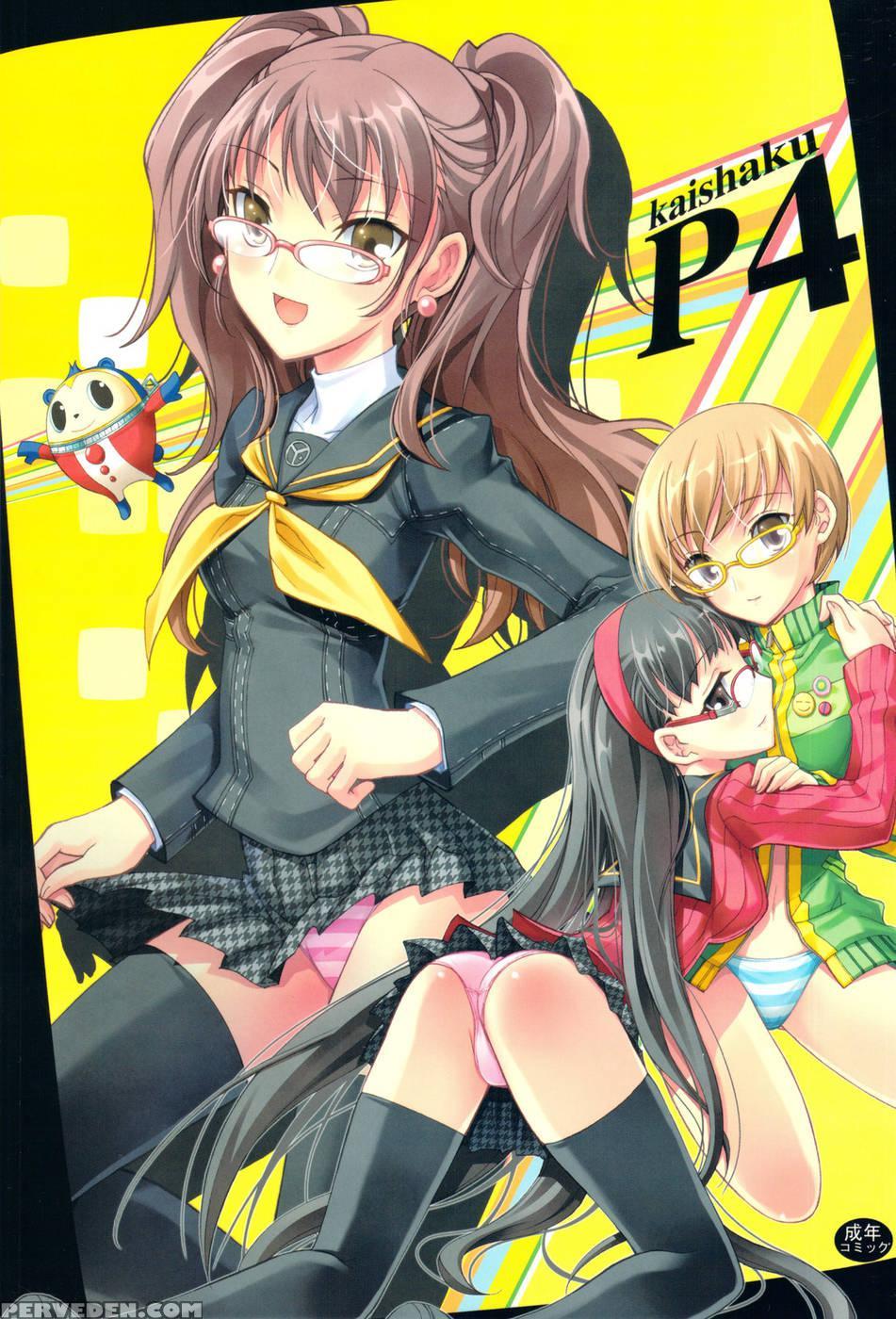 Kaishaku P4 - Persona 4 1