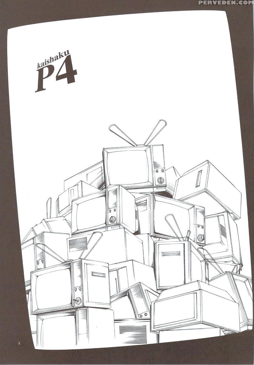 Kaishaku P4 - Persona 4 1