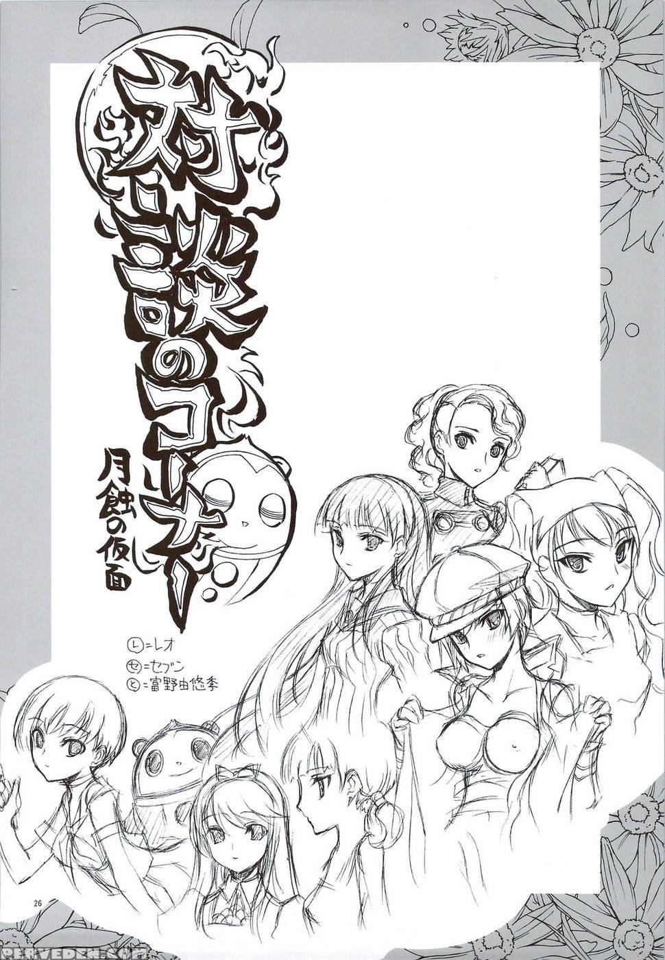 Kaishaku P4 - Persona 4 1