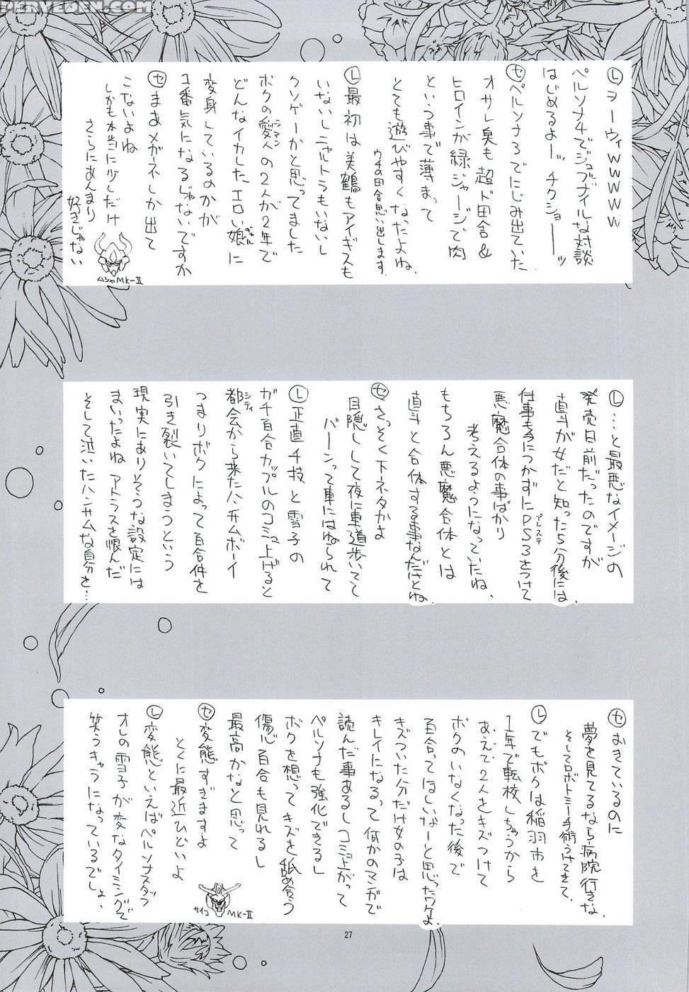 Kaishaku P4 - Persona 4 1