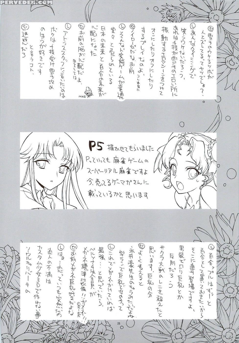 Kaishaku P4 - Persona 4 1