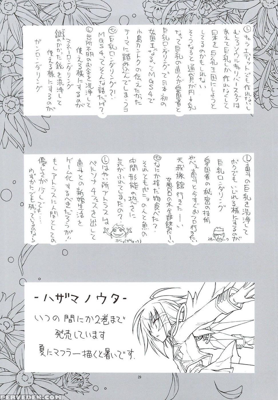 Kaishaku P4 - Persona 4 1