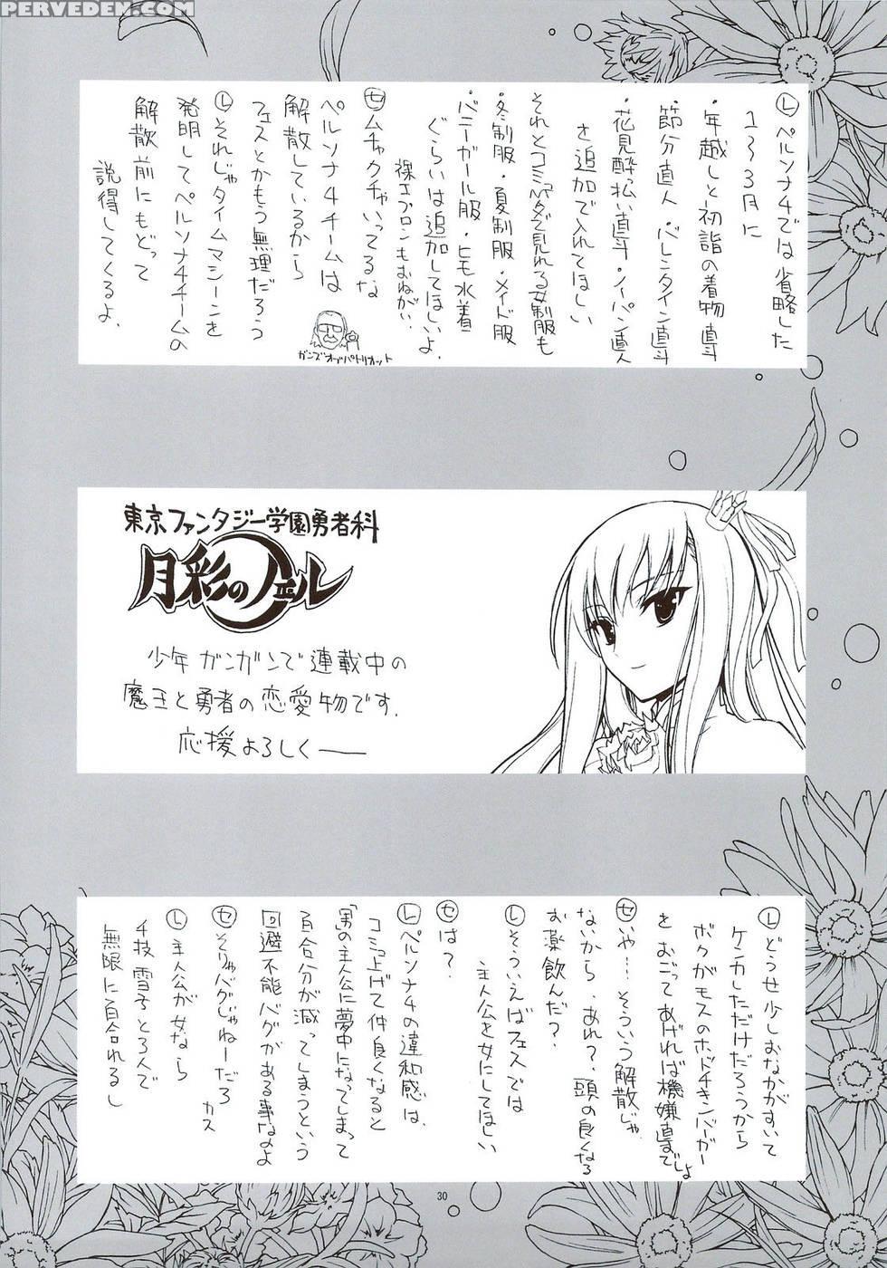 Kaishaku P4 - Persona 4 1