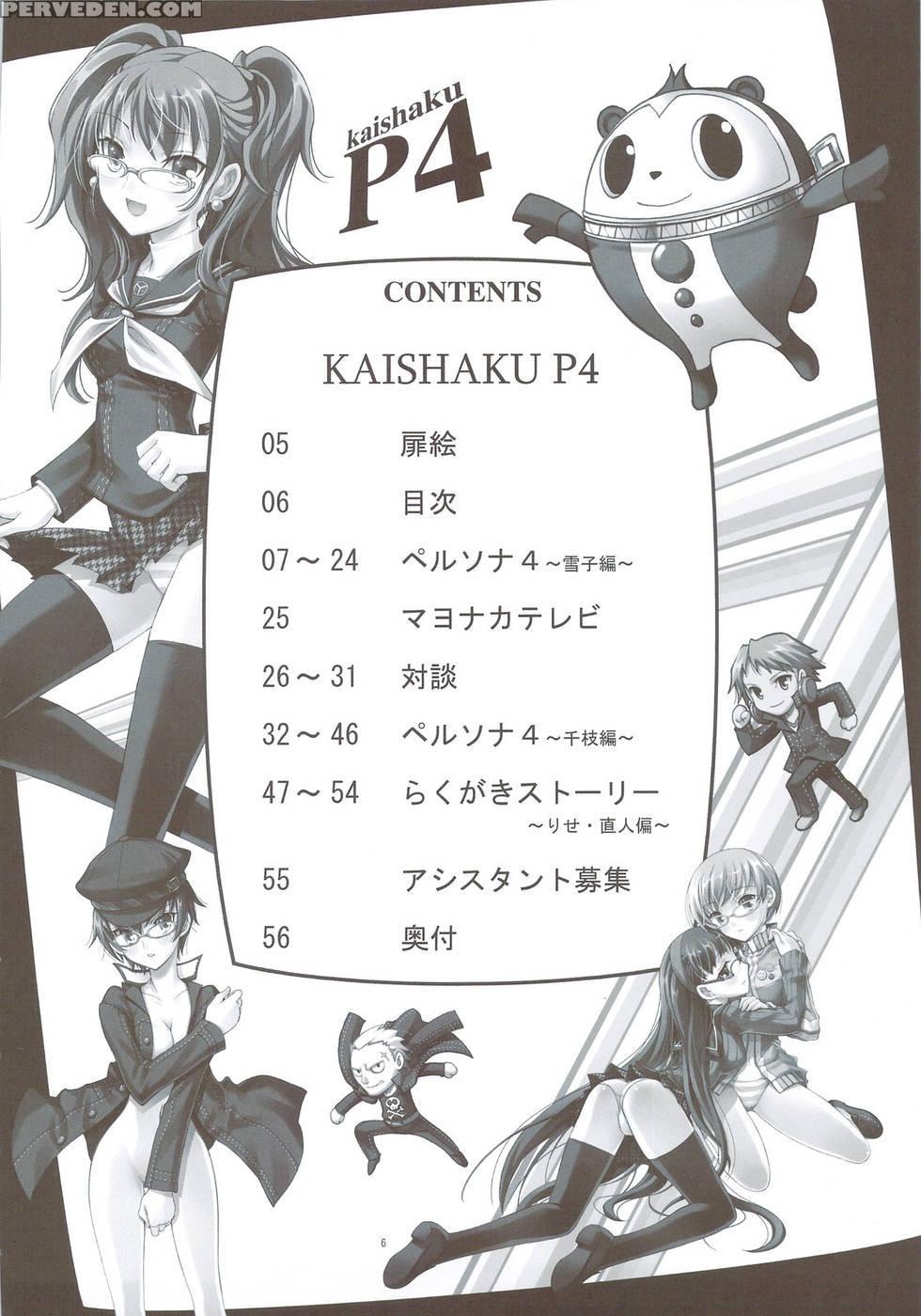 Kaishaku P4 - Persona 4 1