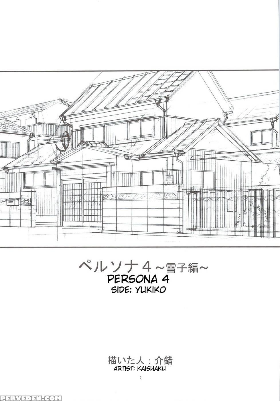 Kaishaku P4 - Persona 4 1