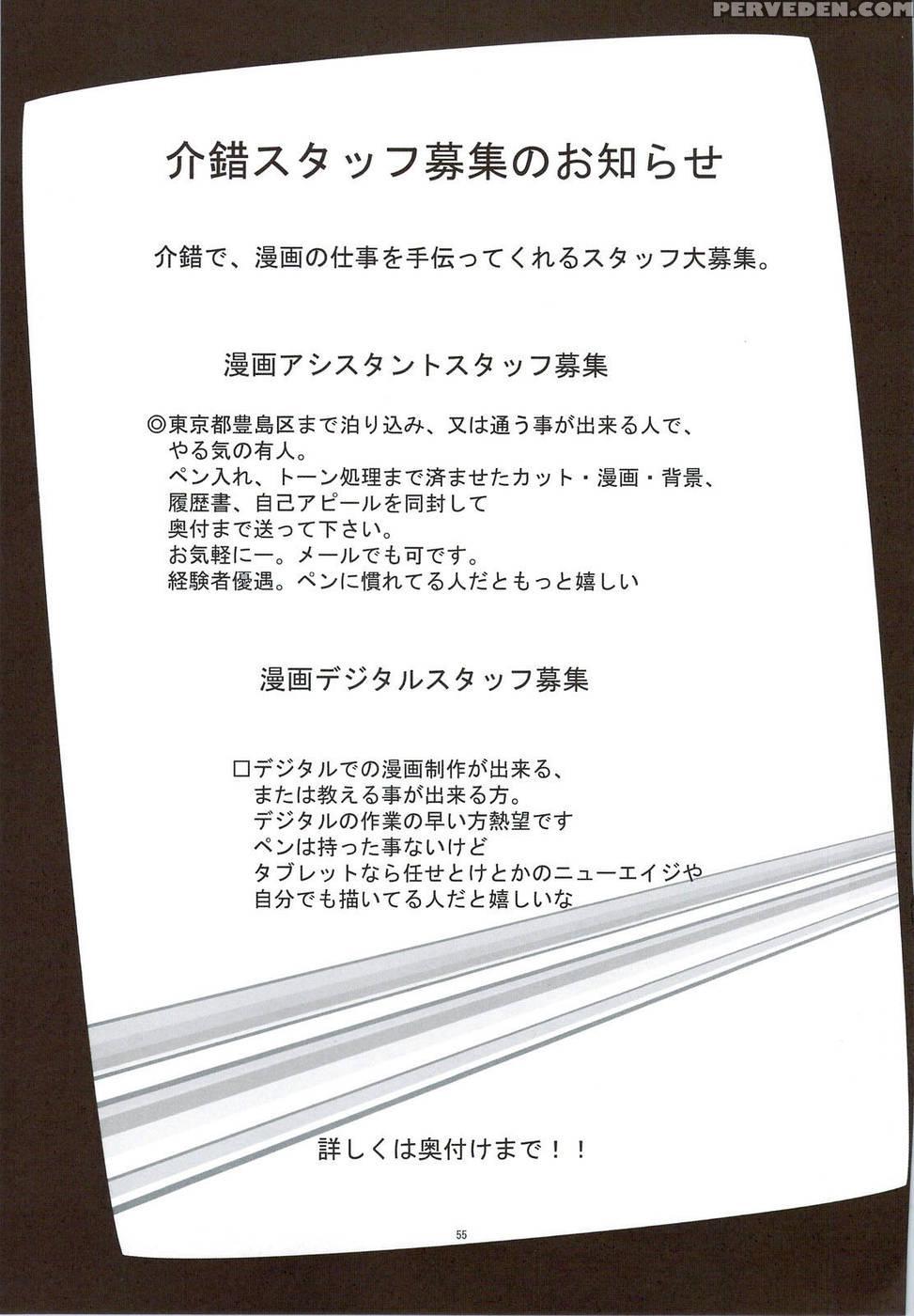 Kaishaku P4 - Persona 4 1