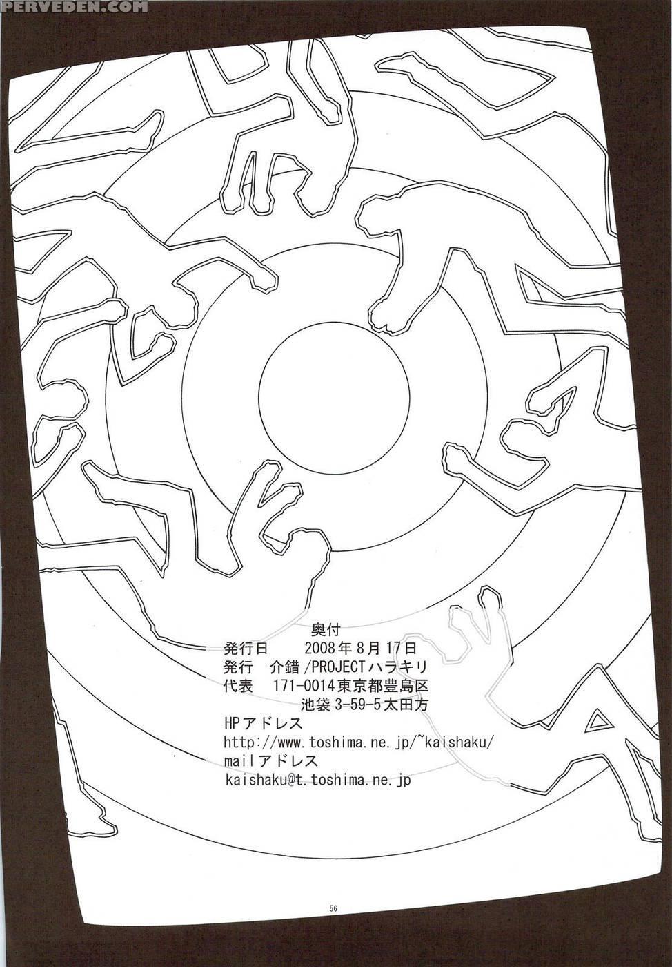 Kaishaku P4 - Persona 4 1