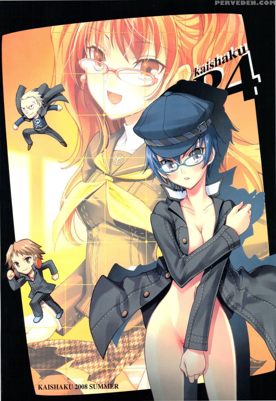 Kaishaku P4 - Persona 4 1