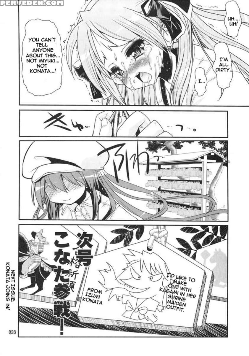 Kaiun Kagamin Jinja 1