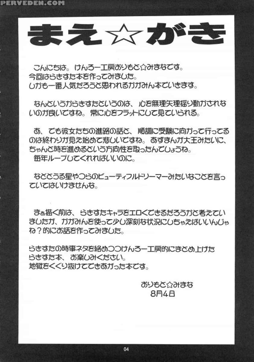 Kaiun Kagamin Jinja 1