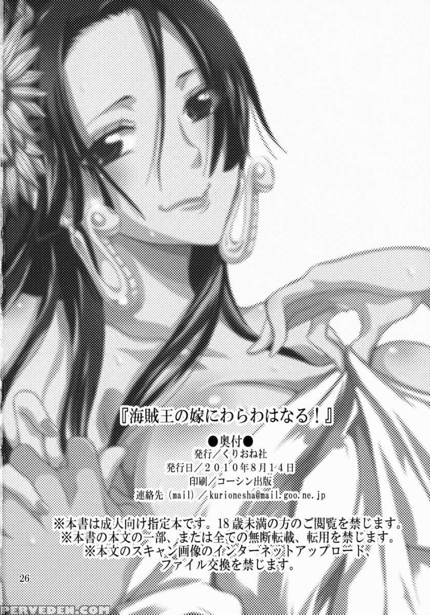 Kaizokuou No Yome Ni Warawa Wa Naru! 1