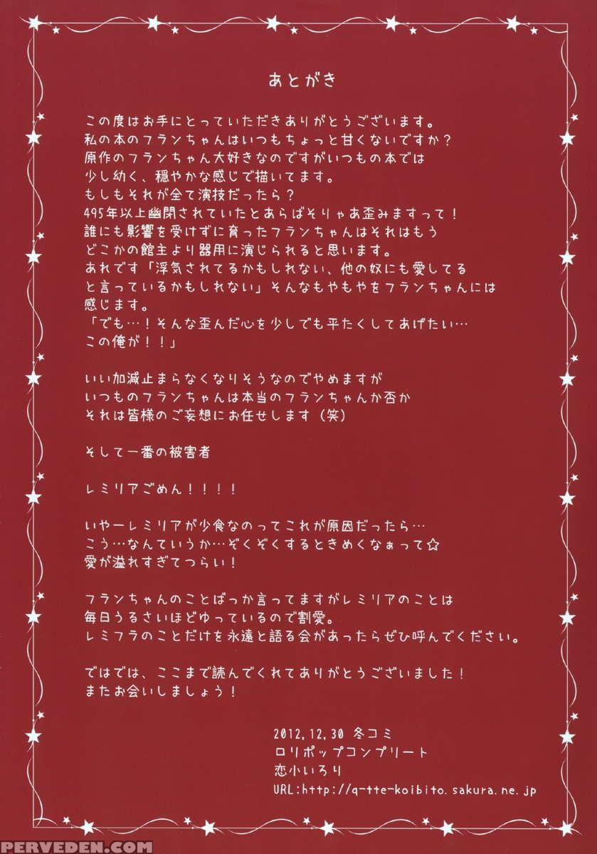 Kakko Nijuuichi -mayoeru Hitsujitachi- 1