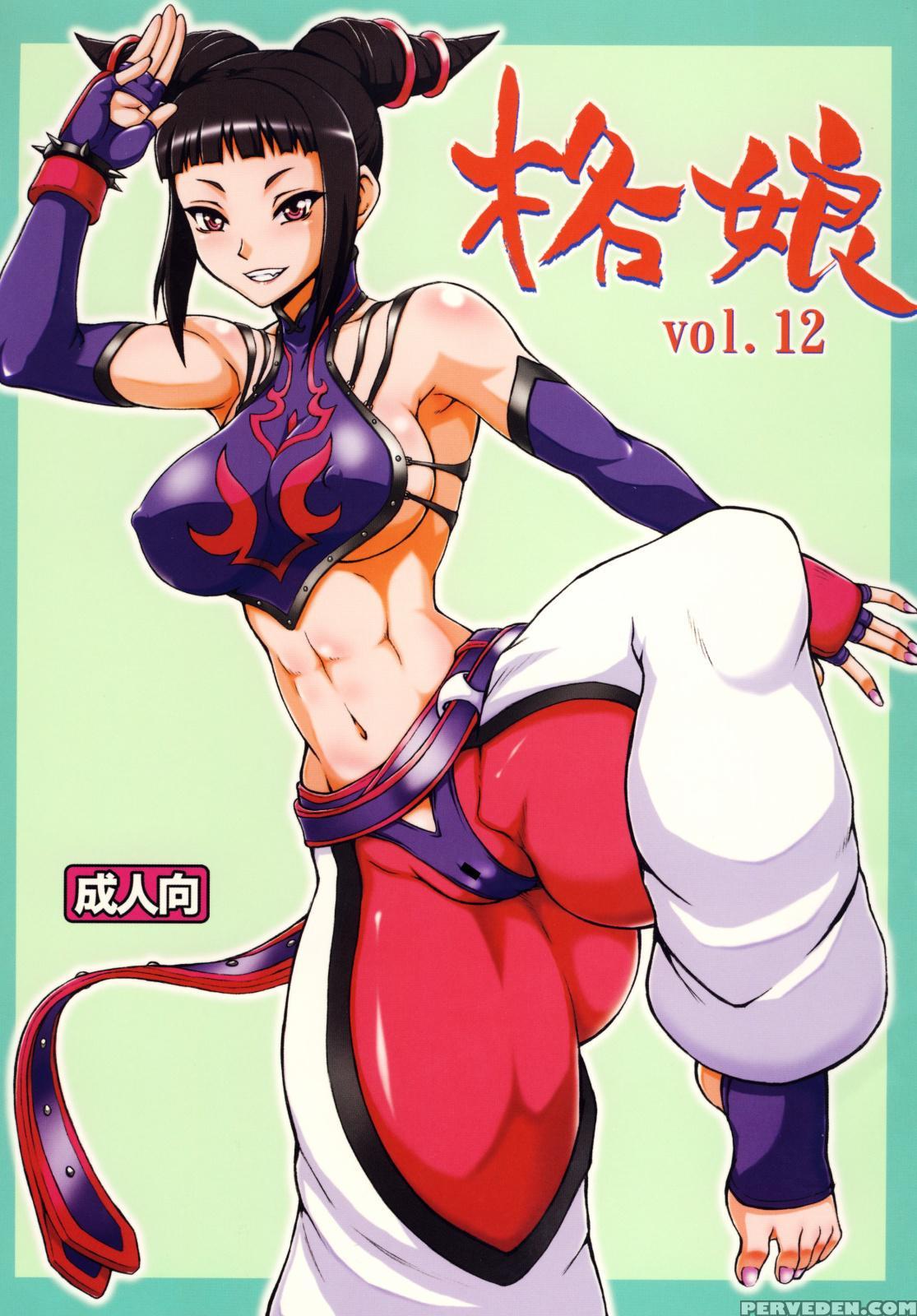 Kaku Musume 12 - Street Fighter 1