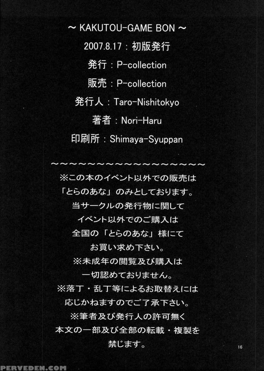 Kakutou-game Bon 1