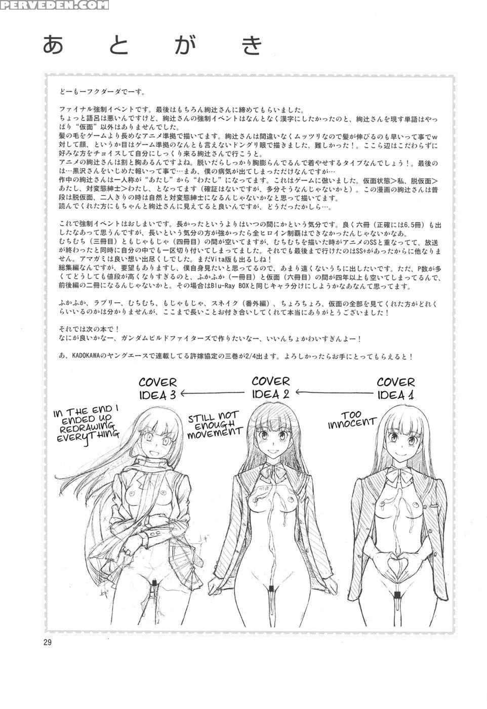 Kamen Kyousei Event - Amagami 1