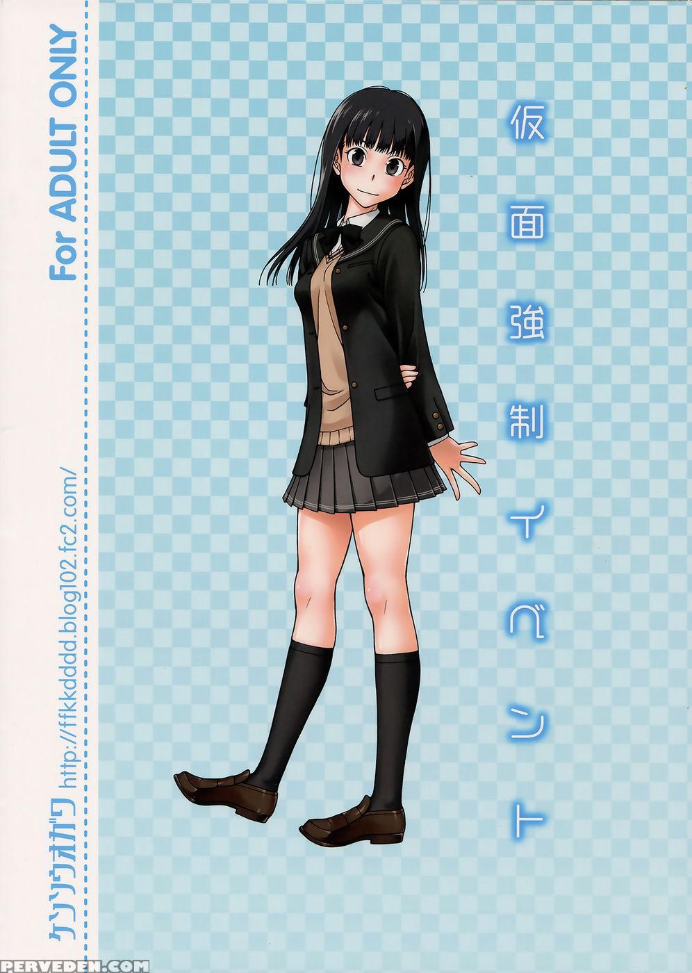 Kamen Kyousei Event - Amagami 1
