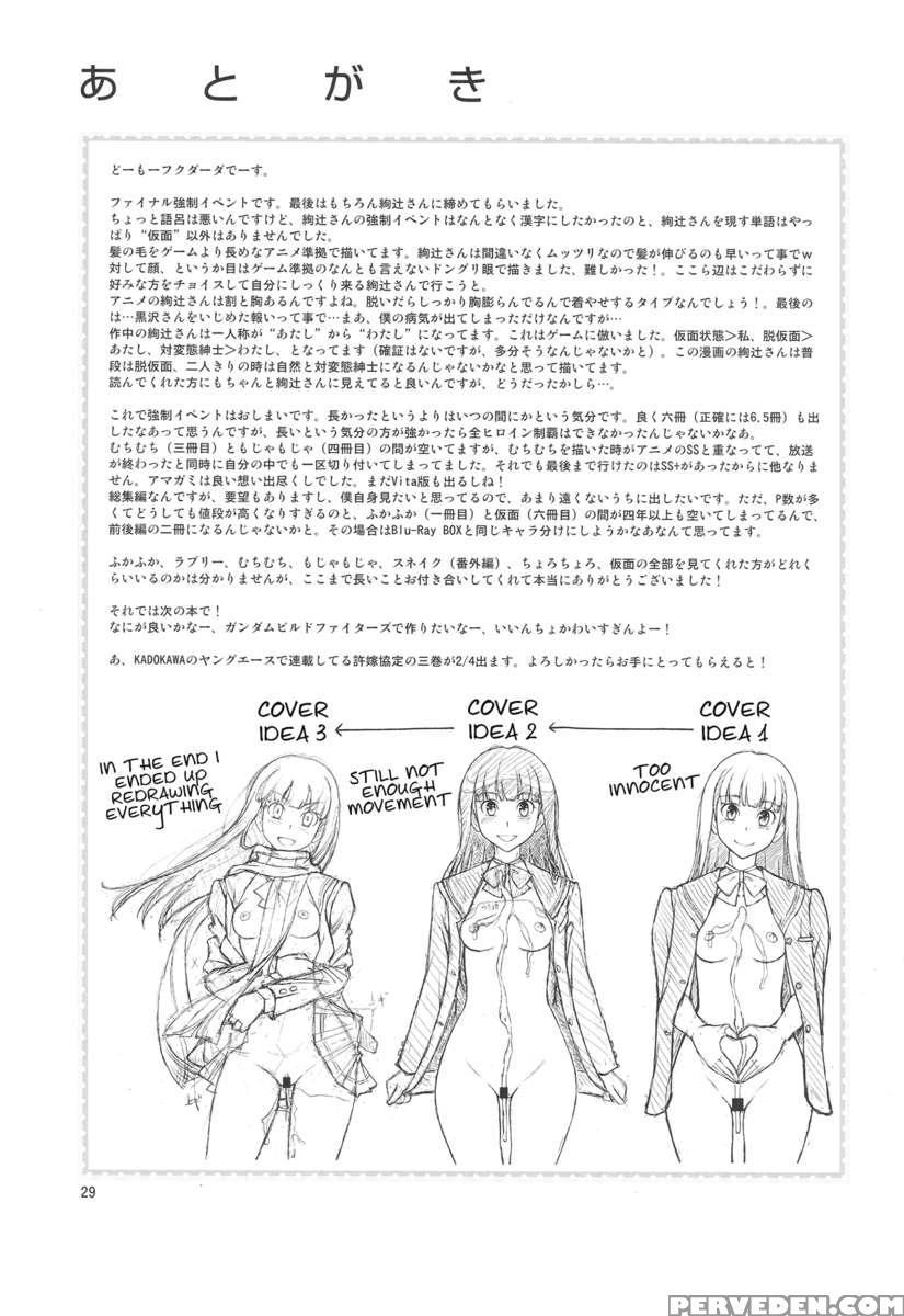 Kamen Kyousei Event 1