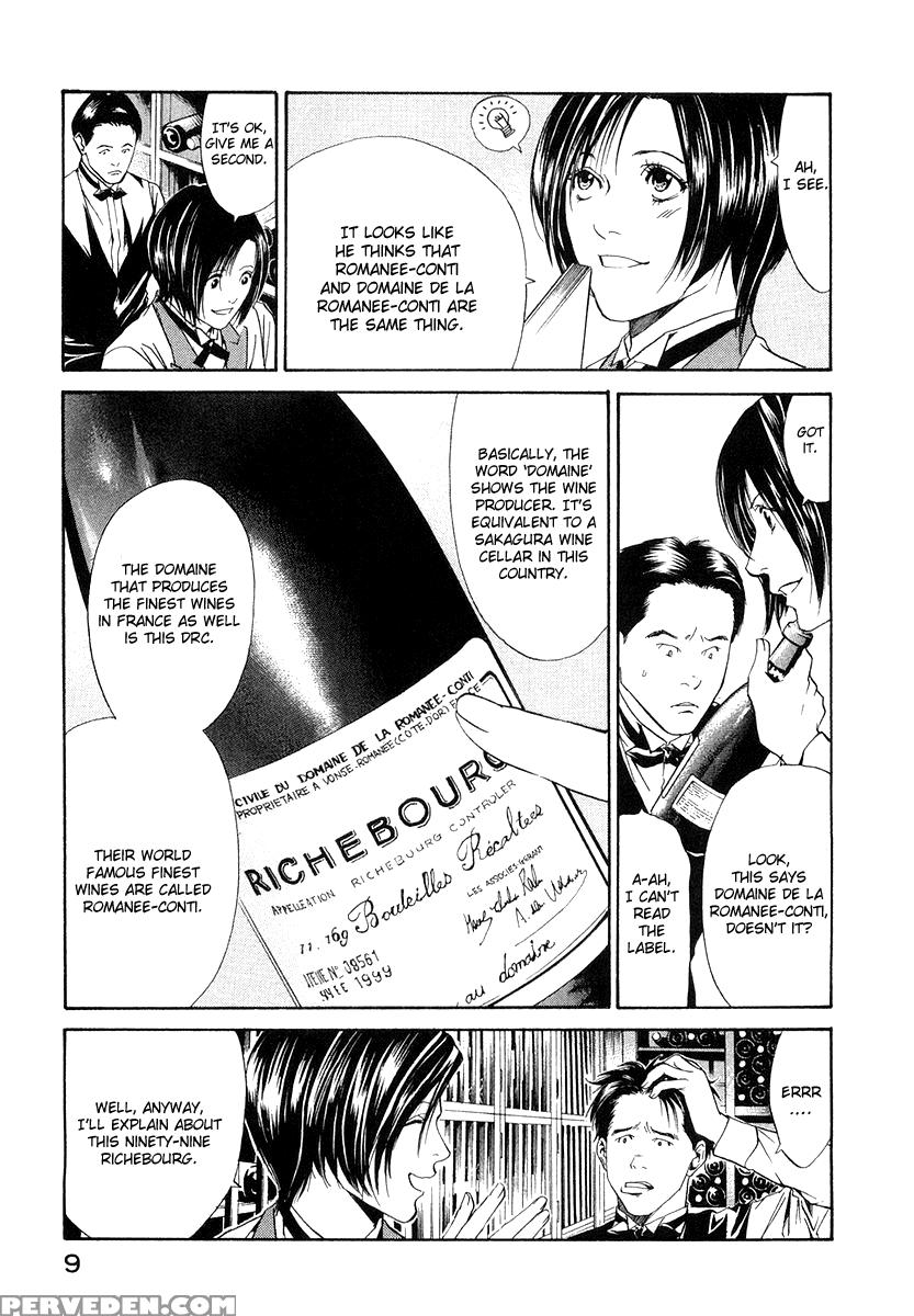 Kami No Shizuku Ch.01 - Kami No Shizuku 1