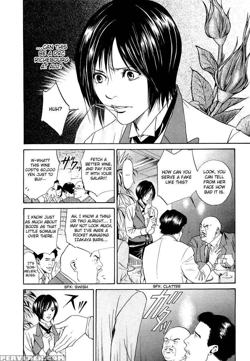 Kami No Shizuku Ch.01 - Kami No Shizuku 1