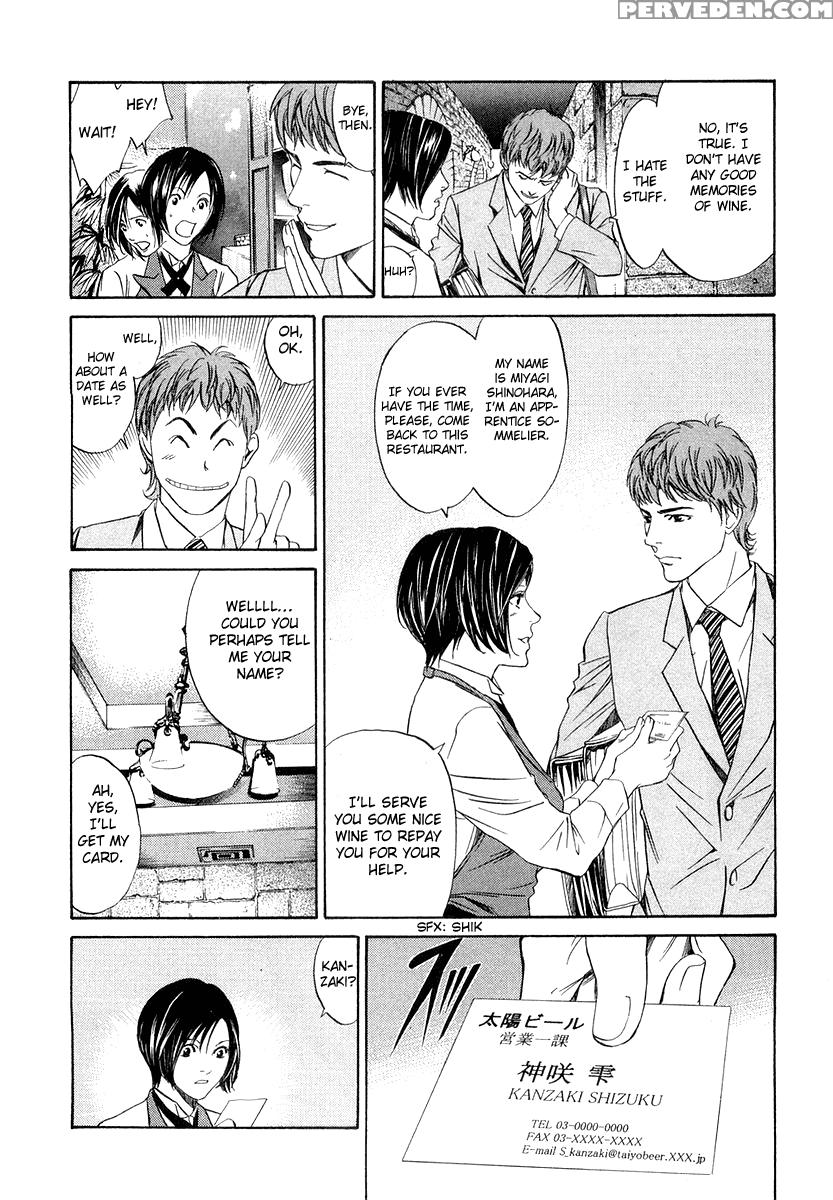 Kami No Shizuku Ch.01 - Kami No Shizuku 1