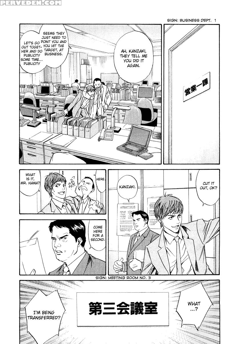 Kami No Shizuku Ch.01 - Kami No Shizuku 1